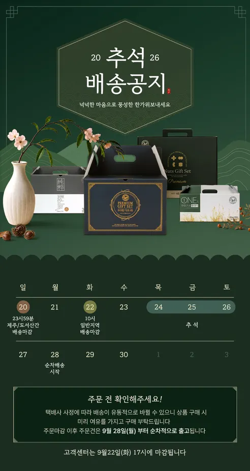 산과들에 원데이발란스 그린라벨, 20g, 50봉 판매자 안내