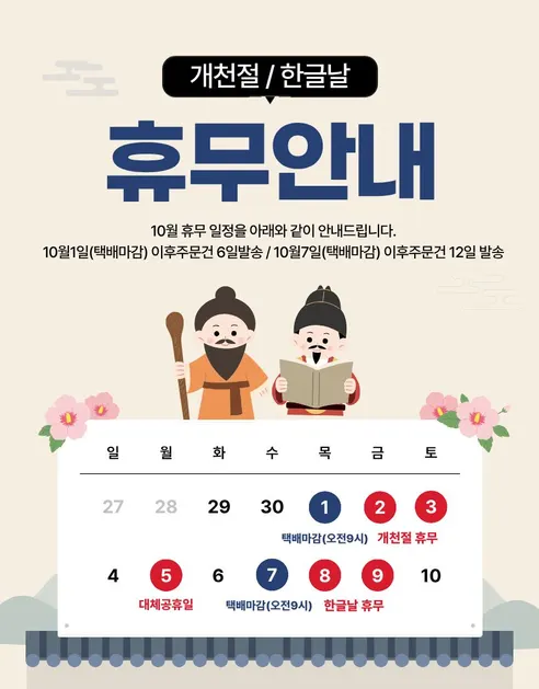문천식의 가마솥 특 소곱창전골, 700g, 3개 판매자 안내