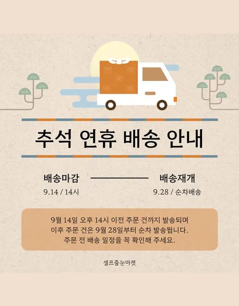 줄눈코팅제, 바닥용, 실버펄, 100g, 1개 판매자 안내