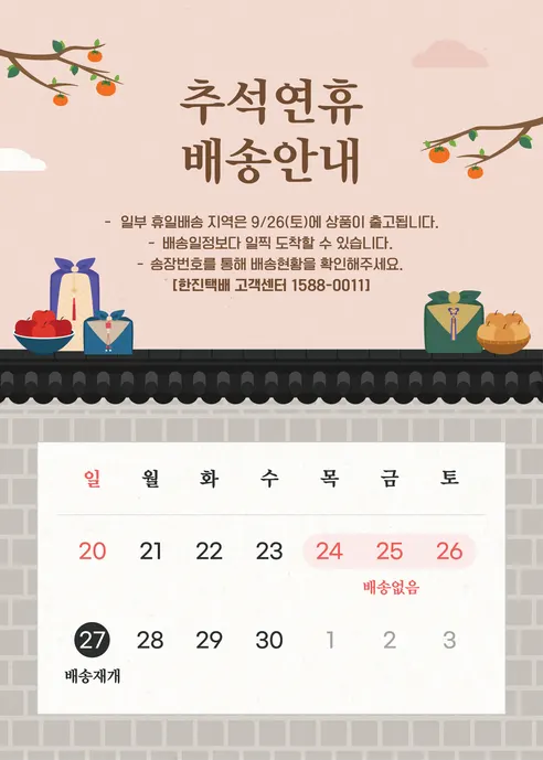 셰프초이스 한입 너비아니, 2kg, 1개 판매자 안내