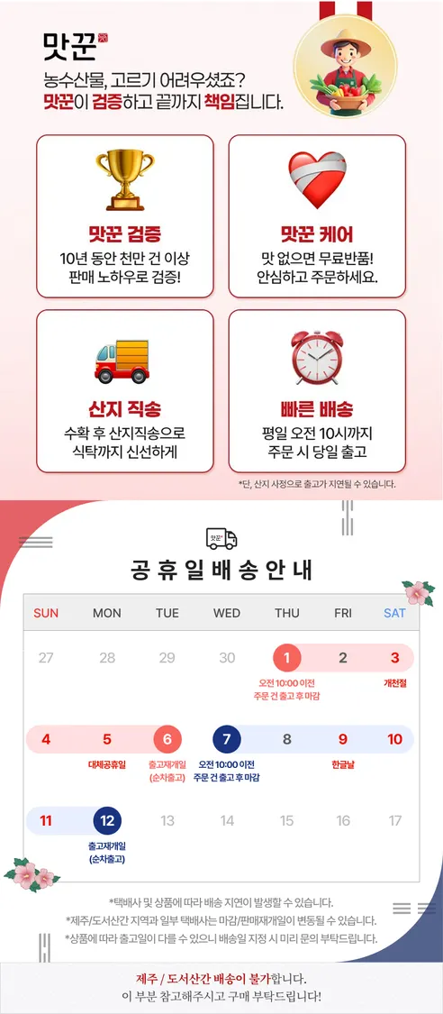 맛꾼 구운란, 대란, 60구, 1개 판매자 안내