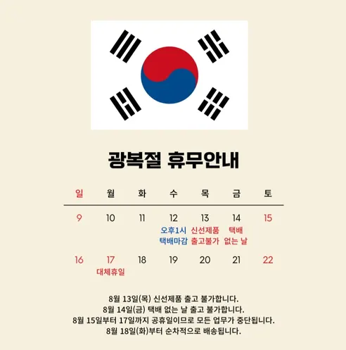 삼복호 깐 간장새우장, 30마리, 1kg, 1개 판매자 안내