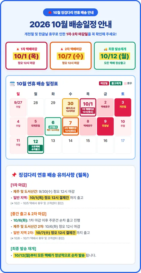 바다랑 국내산 특상 오이지, 10개 판매자 안내