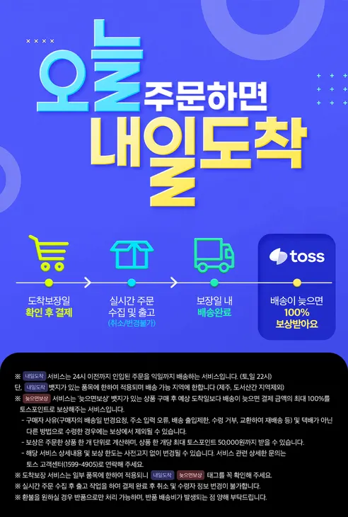 내츄럴플러스 혈당건강 바나바, 90정, 2개 판매자 안내