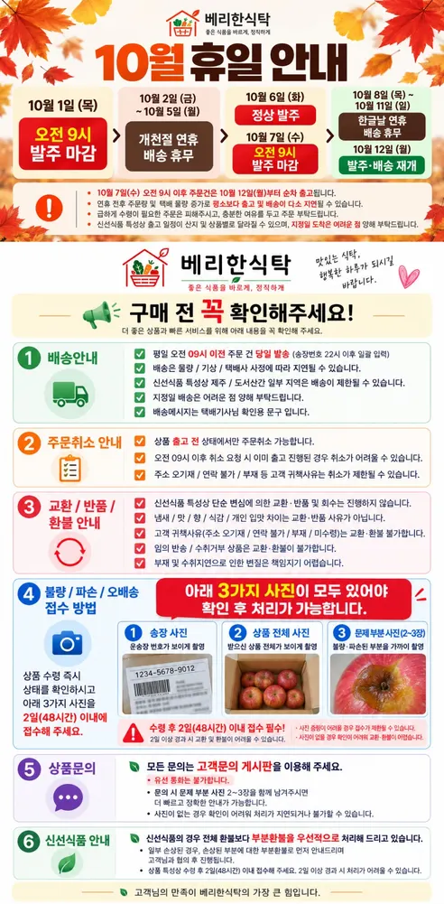 호풍미 호박고구마, 못난이 혼합과, 비세척, 10kg, 1개 판매자 안내