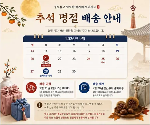 주방선생 대용량 꾹짜요, 2.7L, 1개 판매자 안내