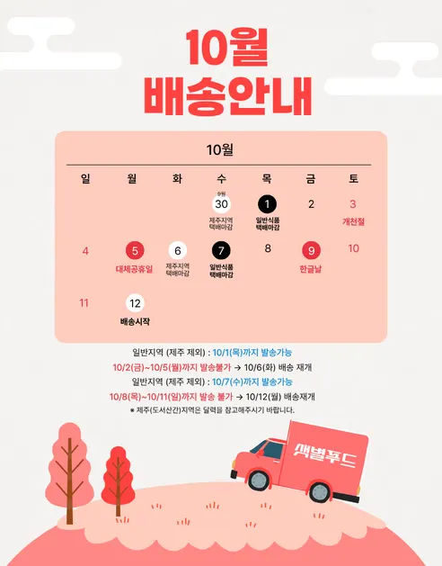 에브리쿡 고추장 닭갈비, 1kg, 1개 판매자 안내