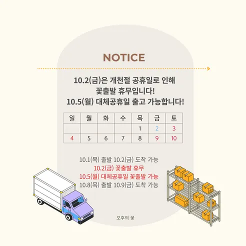 행복한다발 꽃다발, 1개 판매자 안내