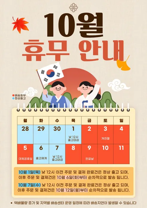 맛춤상회 토시살, 200g, 2팩 + 안창살, 200g, 3팩 판매자 안내