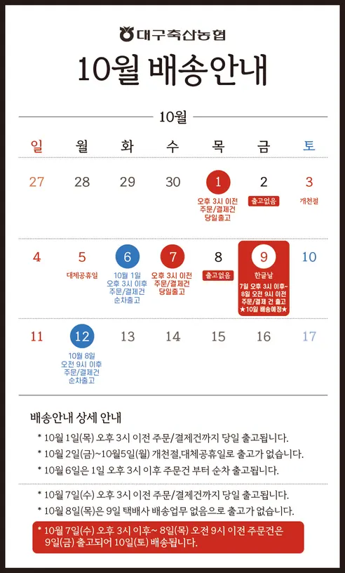 대구축산농협 팔공참한우 1++등급 국거리, 300g, 1개 판매자 안내