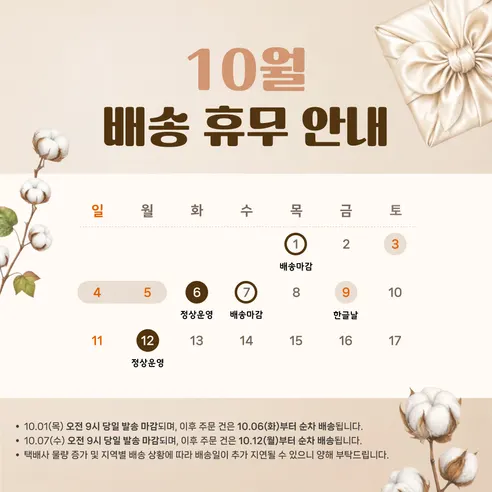 미담채 국내산 총각김치, 2kg, 1박스 판매자 안내