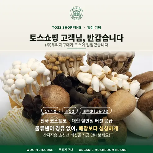 건담 모듬 버섯, 800g, 1개 판매자 안내