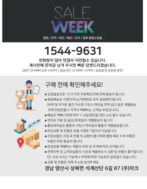 다용도 타포린 방수포, 블루, 4X4 판매자 안내