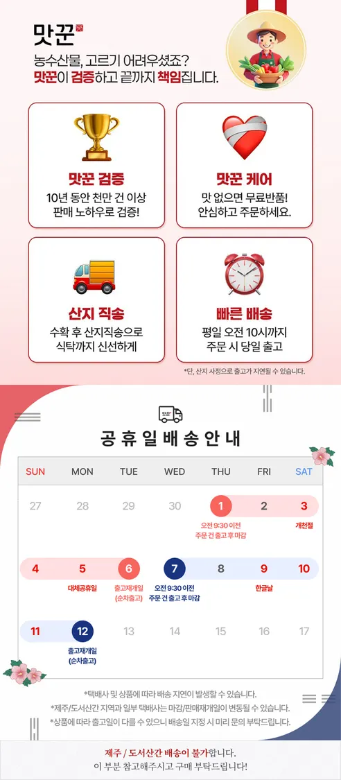 맛꾼 구운란, 대란, 30구, 1개 판매자 안내