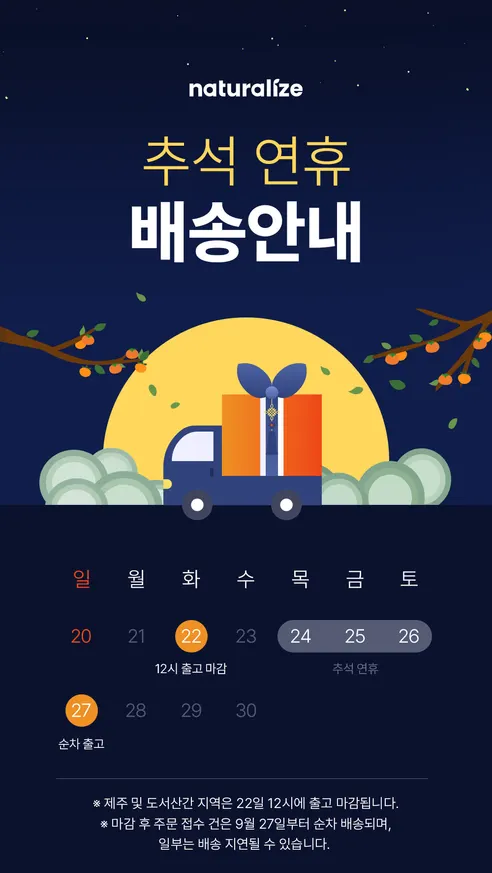 네추럴라이즈 이뮨 알로에 젤리스틱, 60포, 1개 판매자 안내