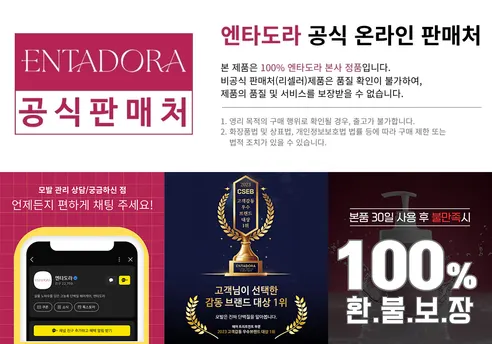 엔타도라 케라틴 LPP 리페어 샴푸, 300ml, 1개 판매자 안내