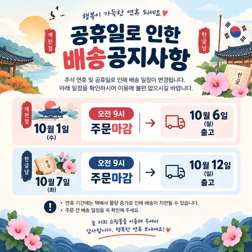 달콤고구마 해남 햇 황토 꿀고구마, 베니하루카, 대, 3kg, 1박스 판매자 안내