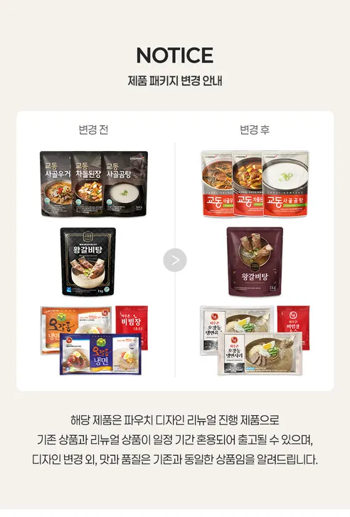 교동 오징어무국, 500g, 3팩 판매자 안내