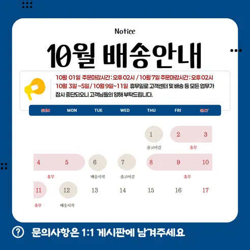 추추 추어탕, 500g, 4개 판매자 안내