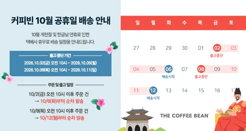 커피빈 카페라떼 컵커피, 300ml, 20개 판매자 안내