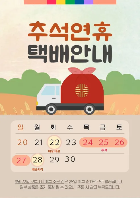 써지오 컬러멀티탭 3구개별, 스카이블루, 1m, 2개 판매자 안내