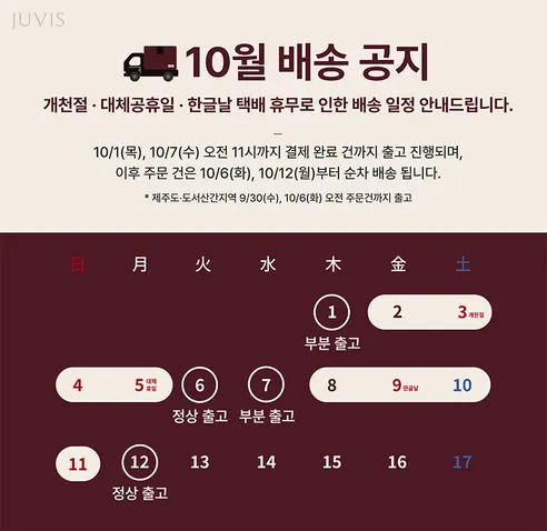 쥬비스푸드 더 건강한 현미한끼 4종, 180g, 4개입, 1세트 판매자 안내