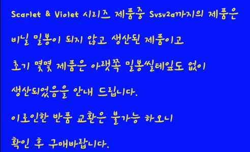 포켓몬카드 메가시리즈 4탄 닌자스피너, 30팩, 비닐밀봉, 1박스 판매자 안내