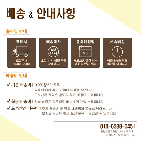하기스 크린베베 일자형 기저귀, STEP4, 64매, 3팩 판매자 안내