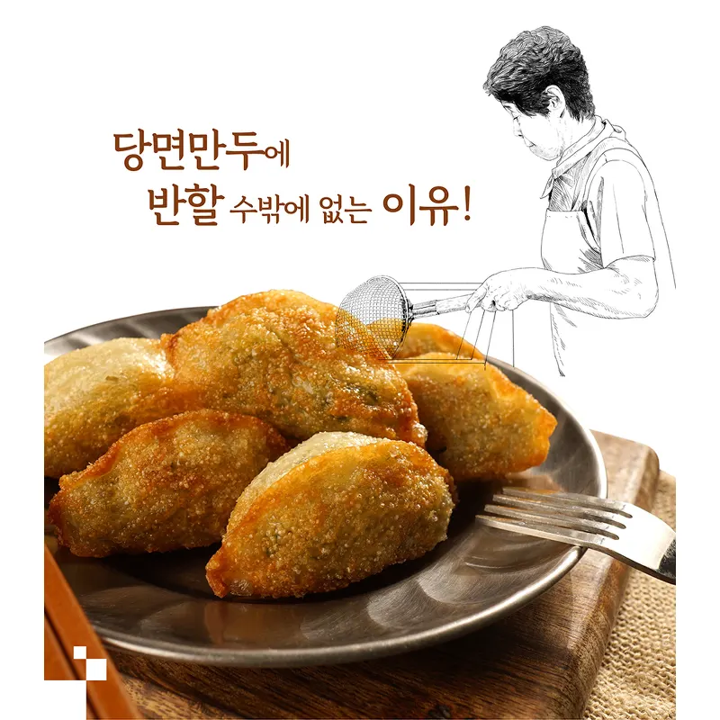 반할만떡 당면만두, 420g, 4개 상품 이미지