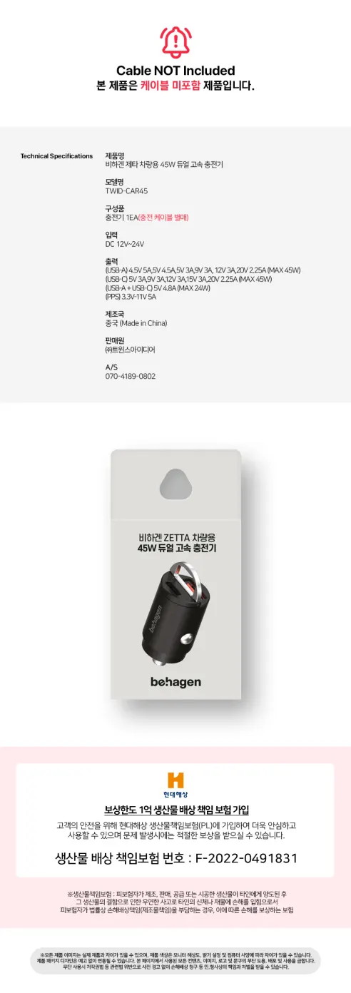 비하겐 차량용 시거잭 고속 충전기, TWID-CAR45, 12V/24V, 매립형 초미니 2포트, 블랙, 1개 상세 이미지 7