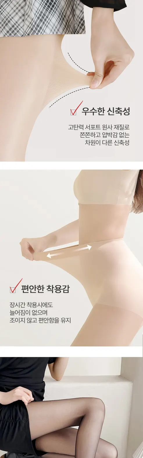 여성용 고탄력 20D 팬티스타킹, 스킨, FREE, 10개 상세 이미지 4