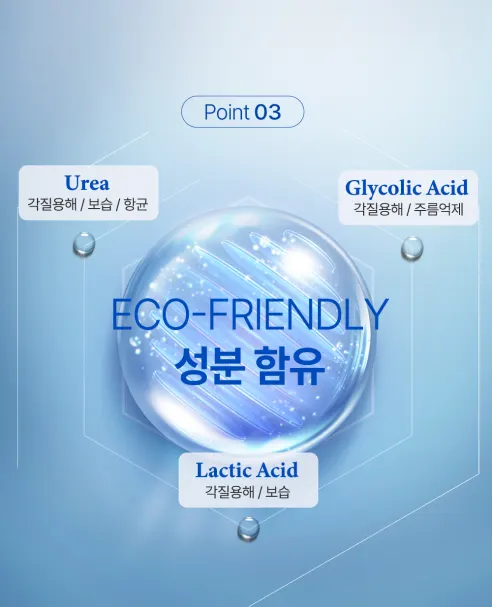 풋시톨 발각질 제거제 + 풋파일 1개 상세 이미지 22