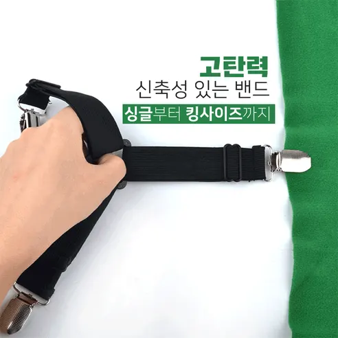 침대시트 고정 밴드, 일자형, 화이트, 4개 상세 이미지 3