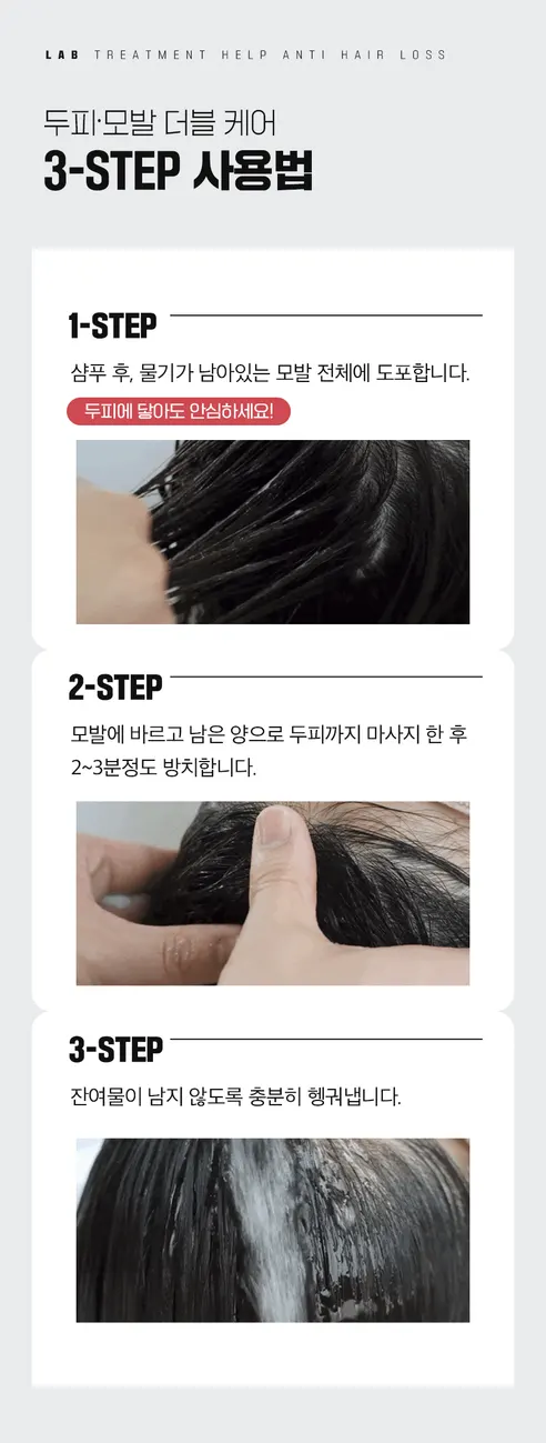 닥터방기원 랩 트리트먼트, 1L, 2개 상세 이미지 8