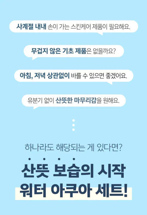 메르헨트 아쿠아 스킨 로션 세트, 남성용, 200ml, 1세트 상세 이미지 3