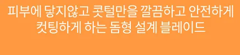 바비온 슬림에어핏 알루미늄 코털 제거기 귀털 정리기 트리머, 검정, 1개 상세 이미지 19