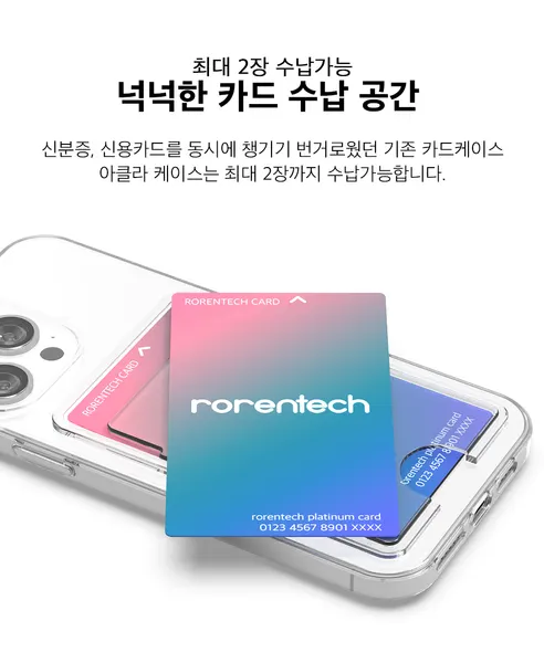 로랜텍 아클라 2장 수납 카드 케이스, 아이폰15, 1개 상세 이미지 5