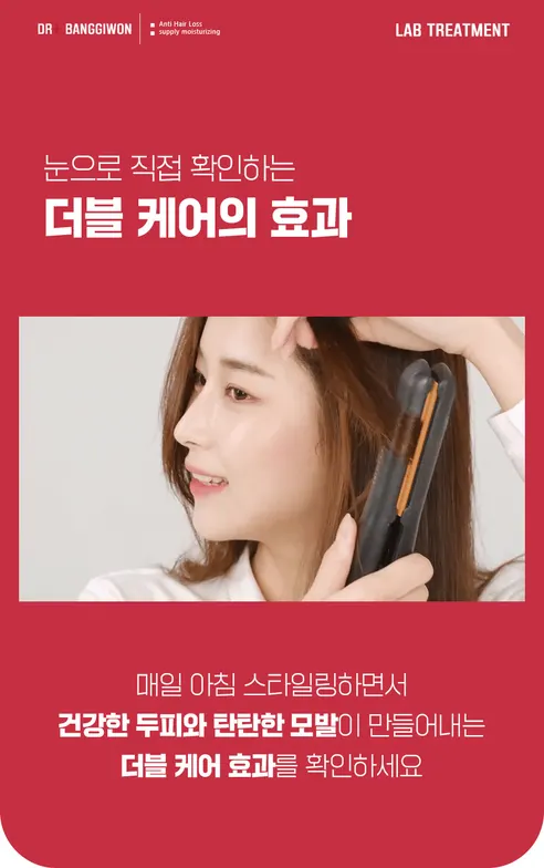 닥터방기원 랩 트리트먼트, 1L, 2개 상세 이미지 9