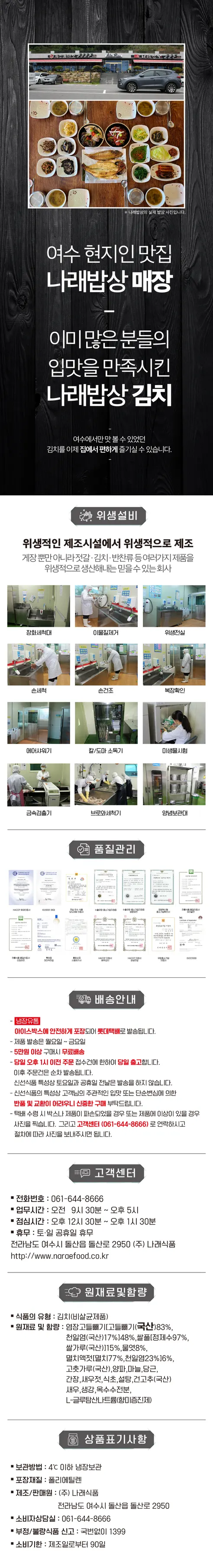 나래식품 전라도 고들빼기 김치, 1kg, 1개 상세 이미지 8