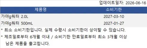 웅진식품 가야G워터 생수 무라벨, 500ml, 60개 상세 이미지 5