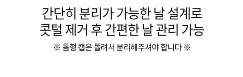 바비온 슬림에어핏 알루미늄 코털 제거기 귀털 정리기 트리머, 검정, 1개 상세 이미지 23