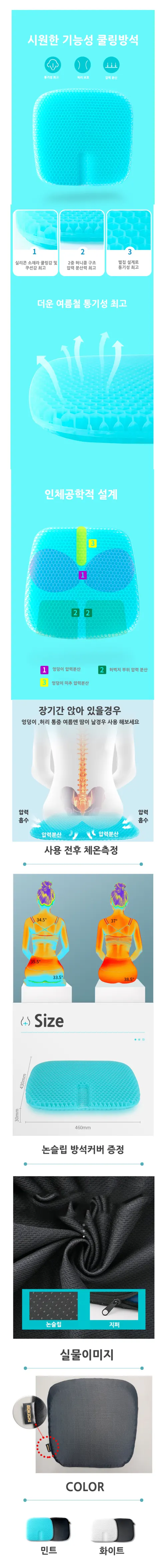 여름 기능성 5세대 쿨링 방석, 민트, FREE 상세 이미지 1