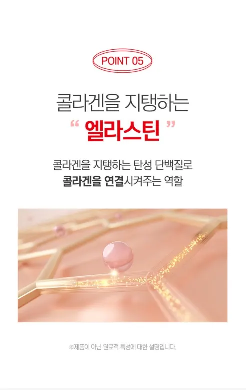 이뮨코어 글루타치온 콜라겐 퓨어, 120정, 5개 상세 이미지 17