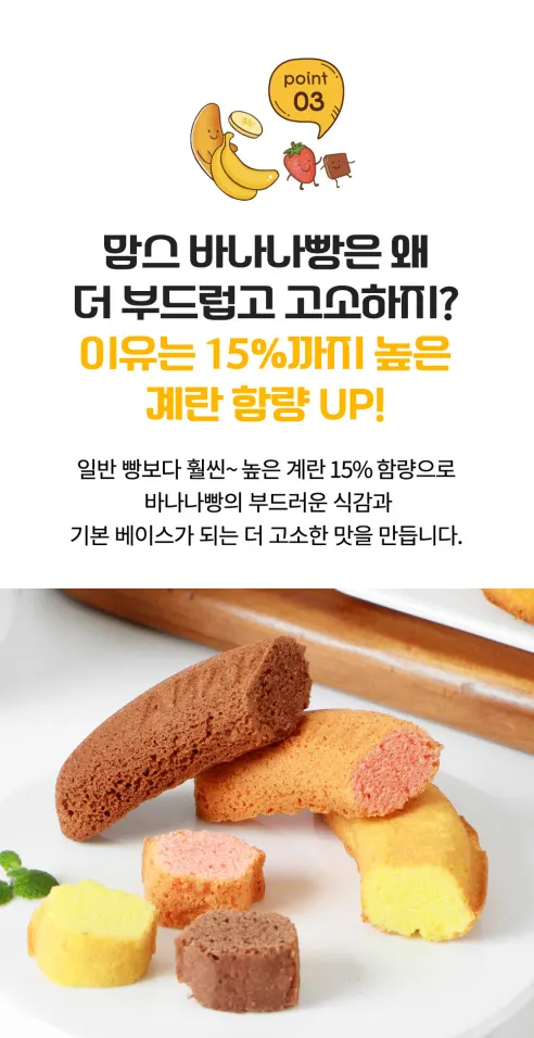 맘스케이크 우리밀 바나나빵, 오리지널, 30g, 30개 상세 이미지 11