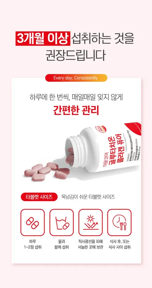 이뮨코어 글루타치온 콜라겐 퓨어, 120정, 5개 상세 이미지 20