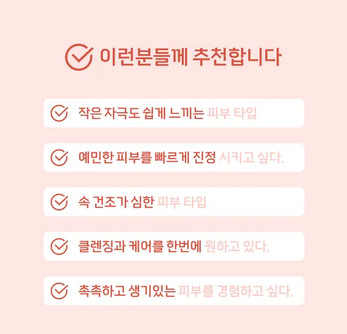 에코브릭 약산성 수분 케어 클렌징바, 100g, 2개 상세 이미지 7