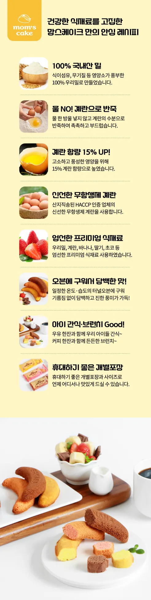 맘스케이크 우리밀 바나나빵, 오리지널, 30g, 30개 상세 이미지 6