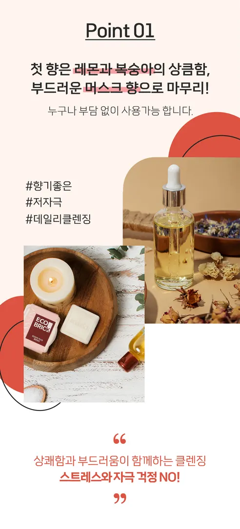 에코브릭 약산성 수분 케어 클렌징바, 100g, 2개 상세 이미지 9