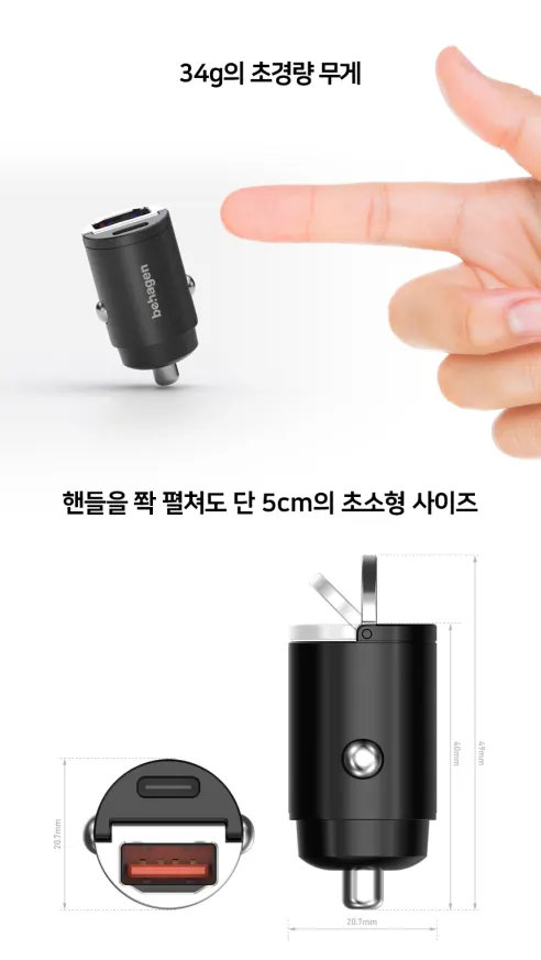 비하겐 차량용 시거잭 고속 충전기, TWID-CAR45, 12V/24V, 매립형 초미니 2포트, 블랙, 1개 상세 이미지 6