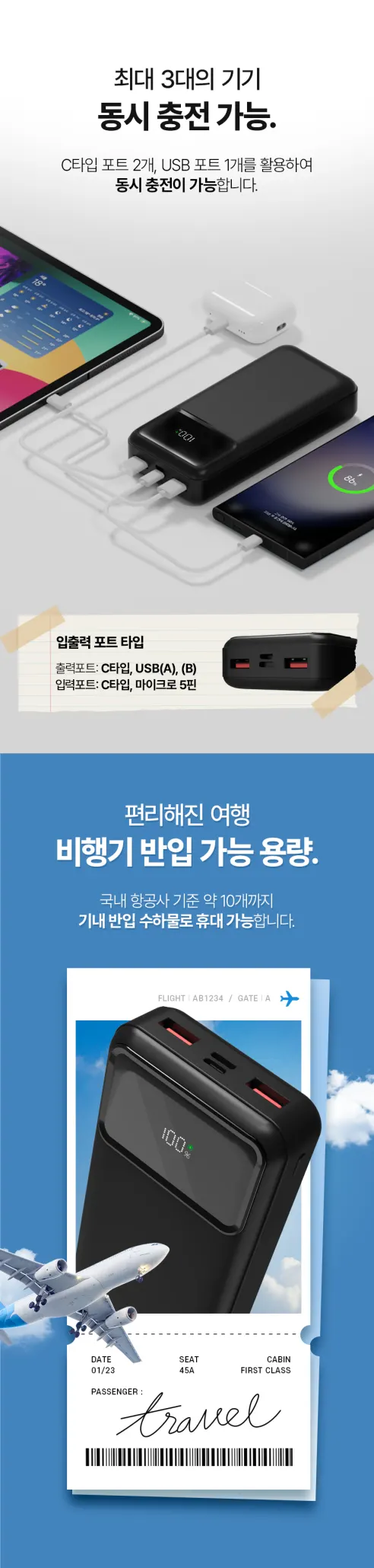 에이팔란스 대용량 보조배터리, 20000mAh, 화이트, 1개 상세 이미지 3